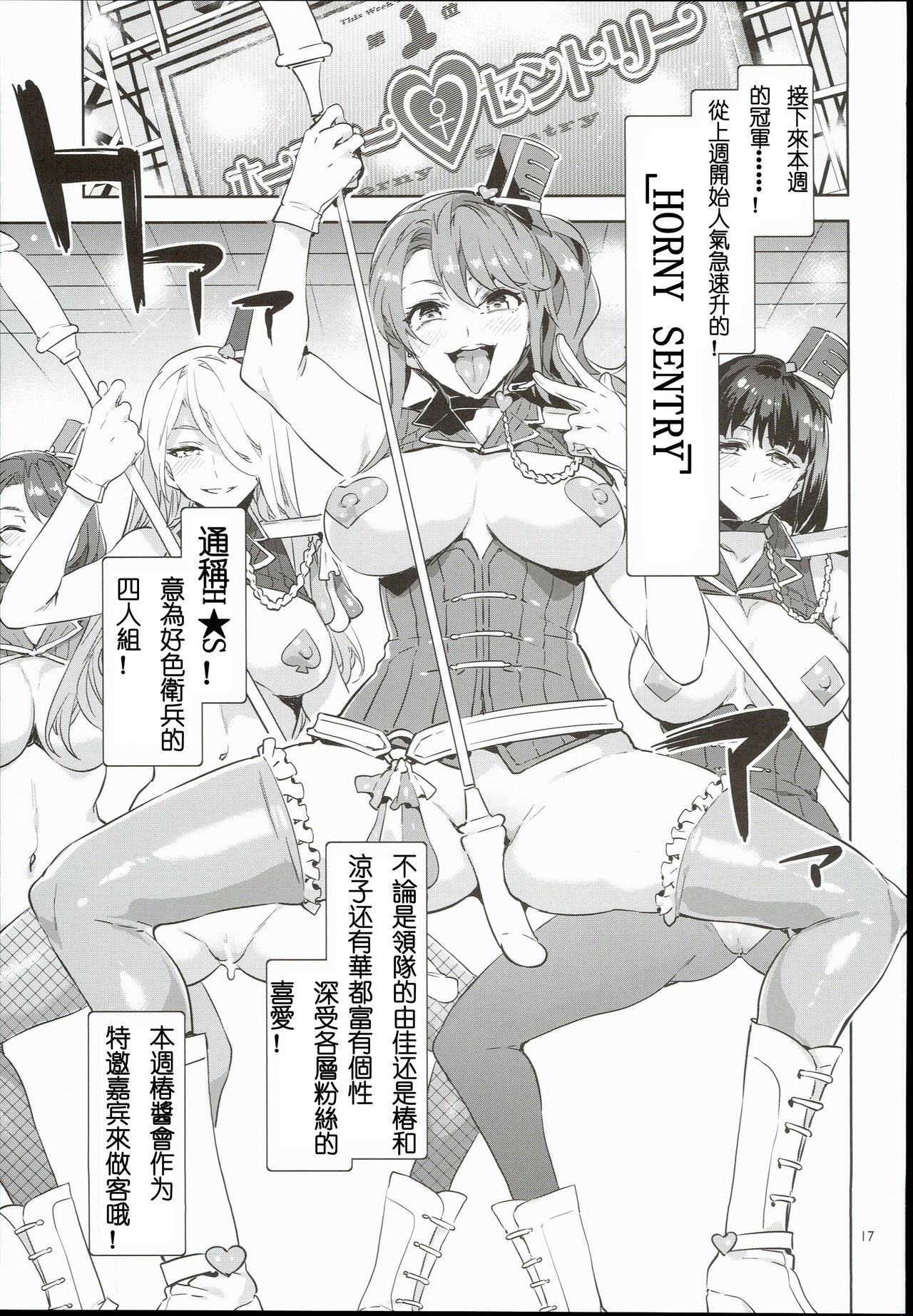 [Manga] (COMIC1☆10) [Alice n Takarabak (Mizuryu Kei)] Oidey! Mizuryu Kei Land 35 Bangaihen Single book, orgasm, big tits, group P, stockings#[33P]-17