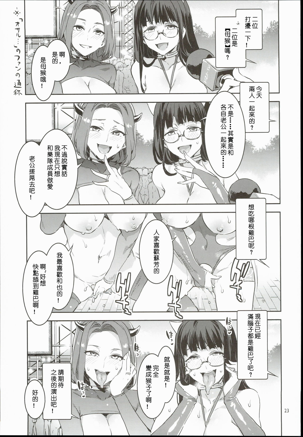 [Manga] (COMIC1☆10) [Alice n Takarabak (Mizuryu Kei)] Oidey! Mizuryu Kei Land 35 Bangaihen Single book, orgasm, big tits, group P, stockings#[33P]-23