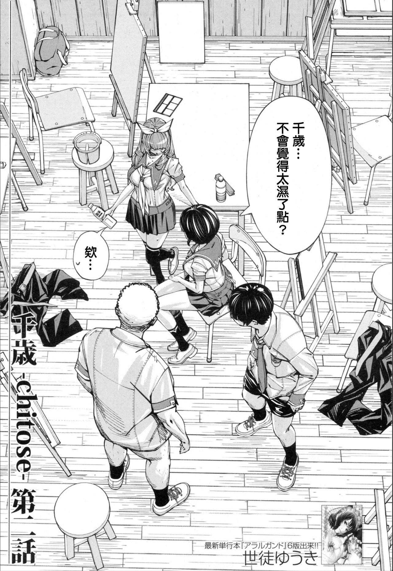 [Manga] [Stt the Bouki] Child 2 (COMIC Must Mothers 2019-111111 Single book, glasses, female student uniform, broken bit, group p#[29P]-1