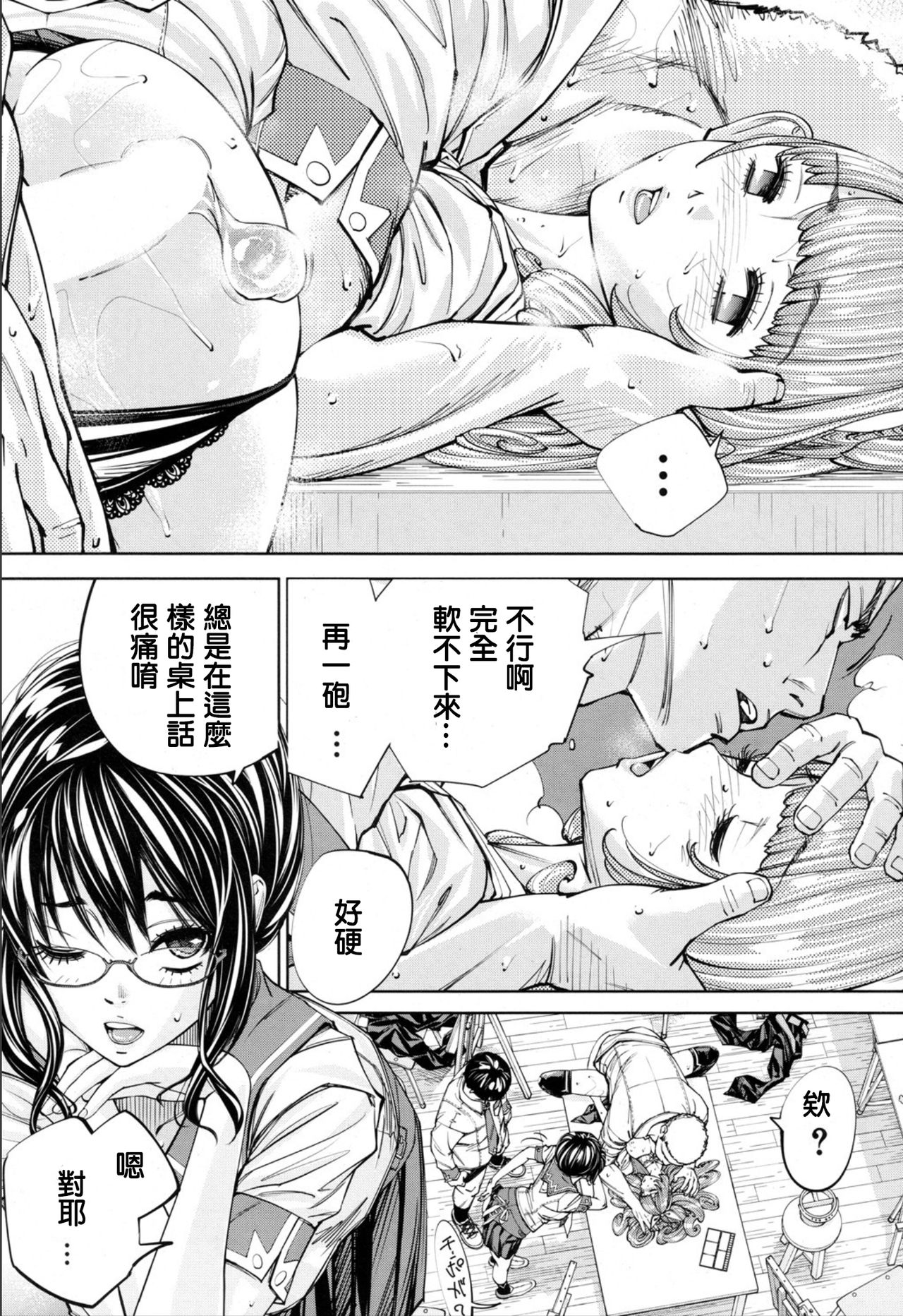 [Manga] [Stt the Bouki] Child 2 (COMIC Must Mothers 2019-111111 Single book, glasses, female student uniform, broken bit, group p#[29P]-25