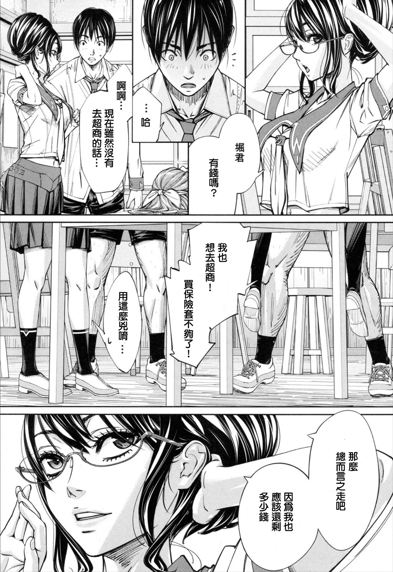 [Manga] [Stt the Bouki] Child 2 (COMIC Must Mothers 2019-111111 Single book, glasses, female student uniform, broken bit, group p#[29P]-28