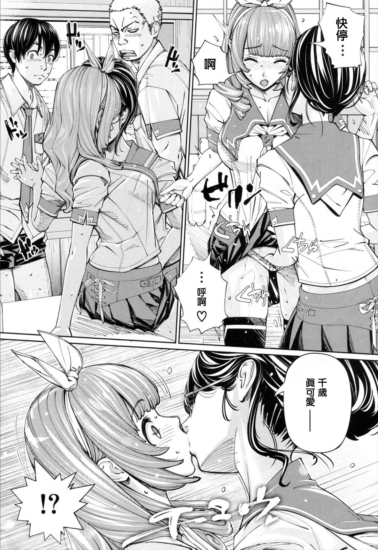 [Manga] [Stt the Bouki] Child 2 (COMIC Must Mothers 2019-111111 Single book, glasses, female student uniform, broken bit, group p#[29P]-3