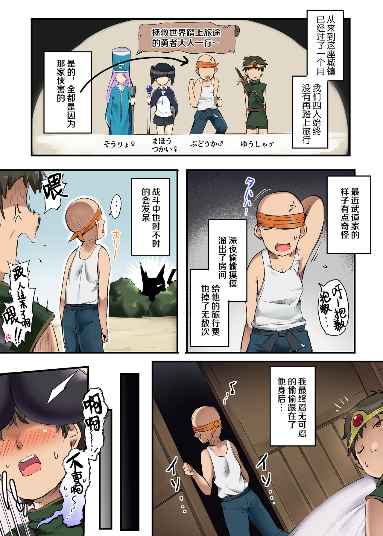 [日本漫画] [Atelier Maso (doskoinpo)] Maso Casino  单本,调教,巨乳大奶,群P#[34P]-4