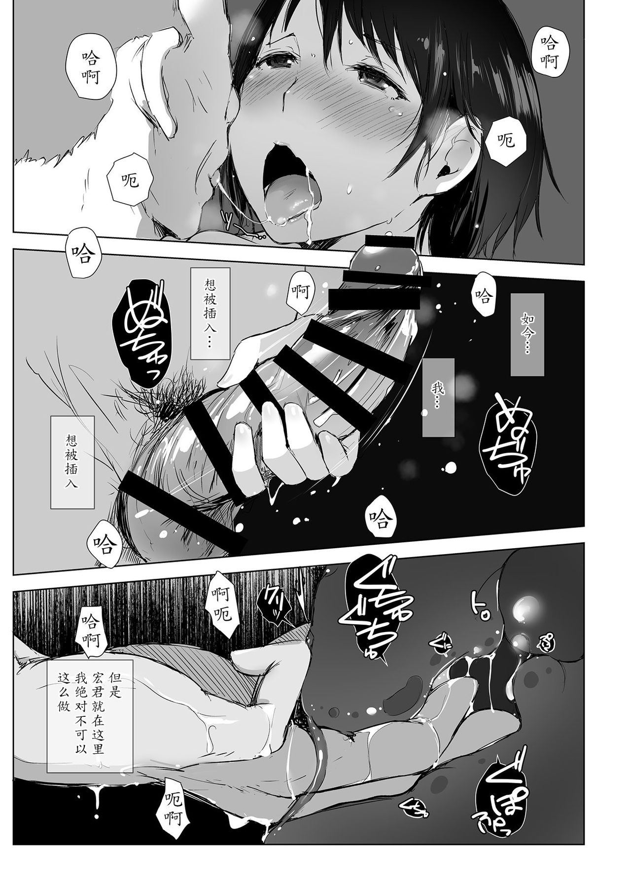 [日本漫画] [Arakureta Monotachi (Arakure)] Hitozuma to NTR Chounai Ryokou  单本,单女,女学生制服,单男#[52P]-20
