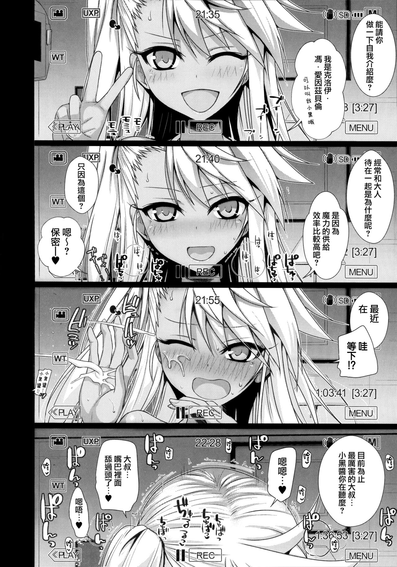 [日本漫画] (C93) [40010 1-GO (Shimanto Shisakugata)] Souyuu Reisou 2 (Fate/kaleid liner Prisma Illya)  单本,肛门,萝莉,单女,单男,群P#[19P]-12