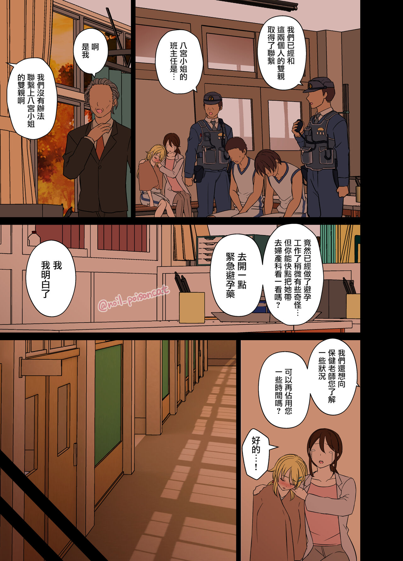 [日本漫画] [Dokuneko Noil] Hachimiya Meguru o Yowasete Warui Koto o Suru Hanashi (THE iDOLM@STER: Shiny Colors) [Chinese] 单本,单女,内射中出#[14P]-8