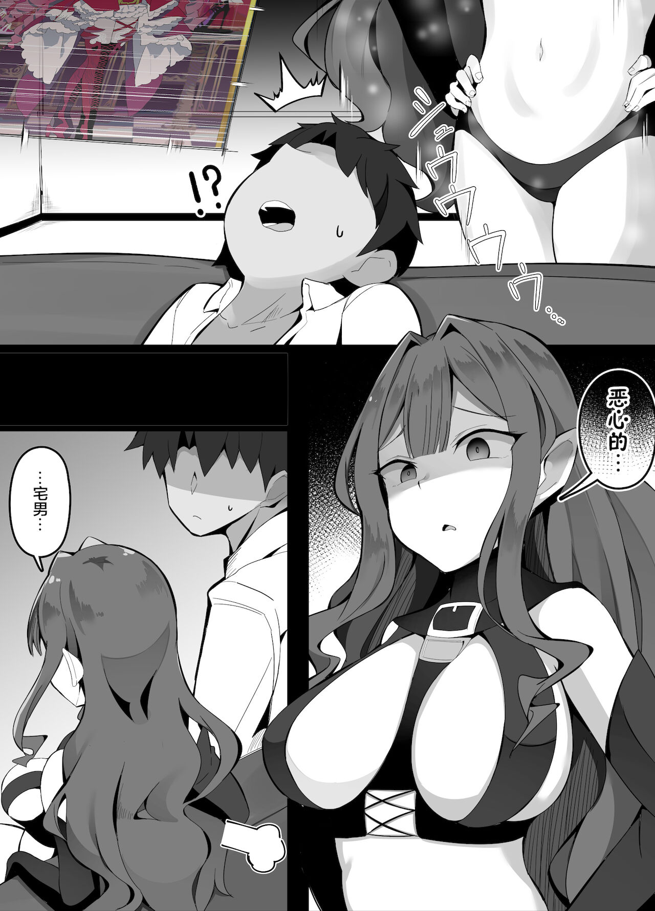 [Manga] [Crundum] Kizuna LV10 ni nari-tate n babhan sith (grand order Single book, single female, single male#[10P]-3