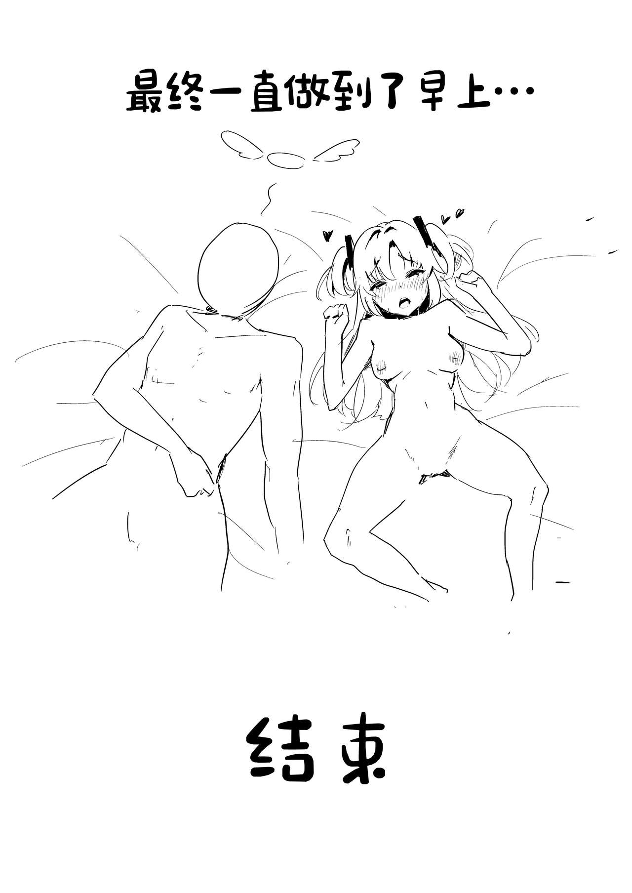 [日本漫画] [Hoyhoy Colo] Seminar Kaikei wa Ecchi ga Shitai. Hatsujou Hen (Blue Archive)   单本,单女,单男,马尾辫#[24P]-21