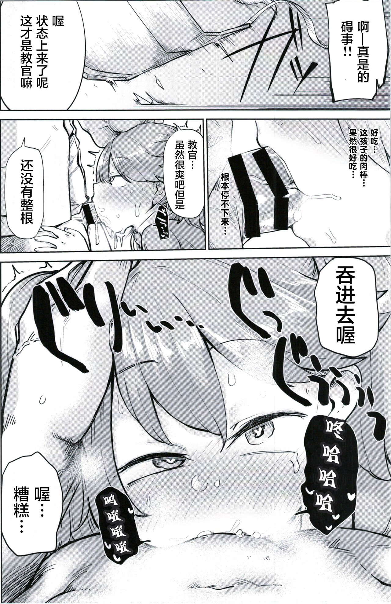 [日本漫画] (C91) [Nikutai Gengo Club (Dekosuke)] Kyoukan... Ohisashiburi desu (Kantai Collection -KanColle-)  单本,高潮潮吹,萝莉,单女,单男#[30P]-11