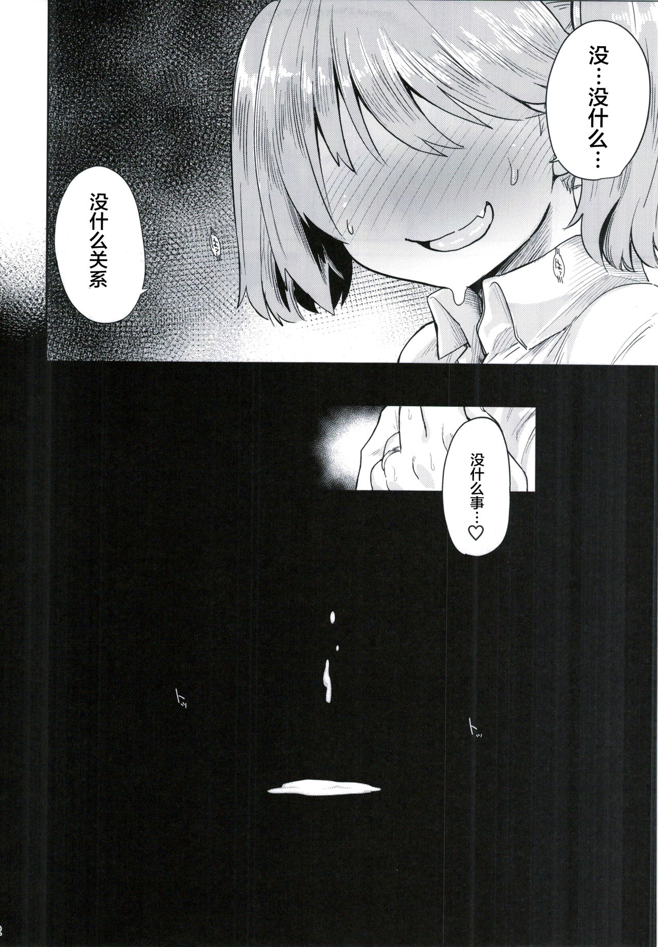 [日本漫画] (C91) [Nikutai Gengo Club (Dekosuke)] Kyoukan... Ohisashiburi desu (Kantai Collection -KanColle-)  单本,高潮潮吹,萝莉,单女,单男#[30P]-21