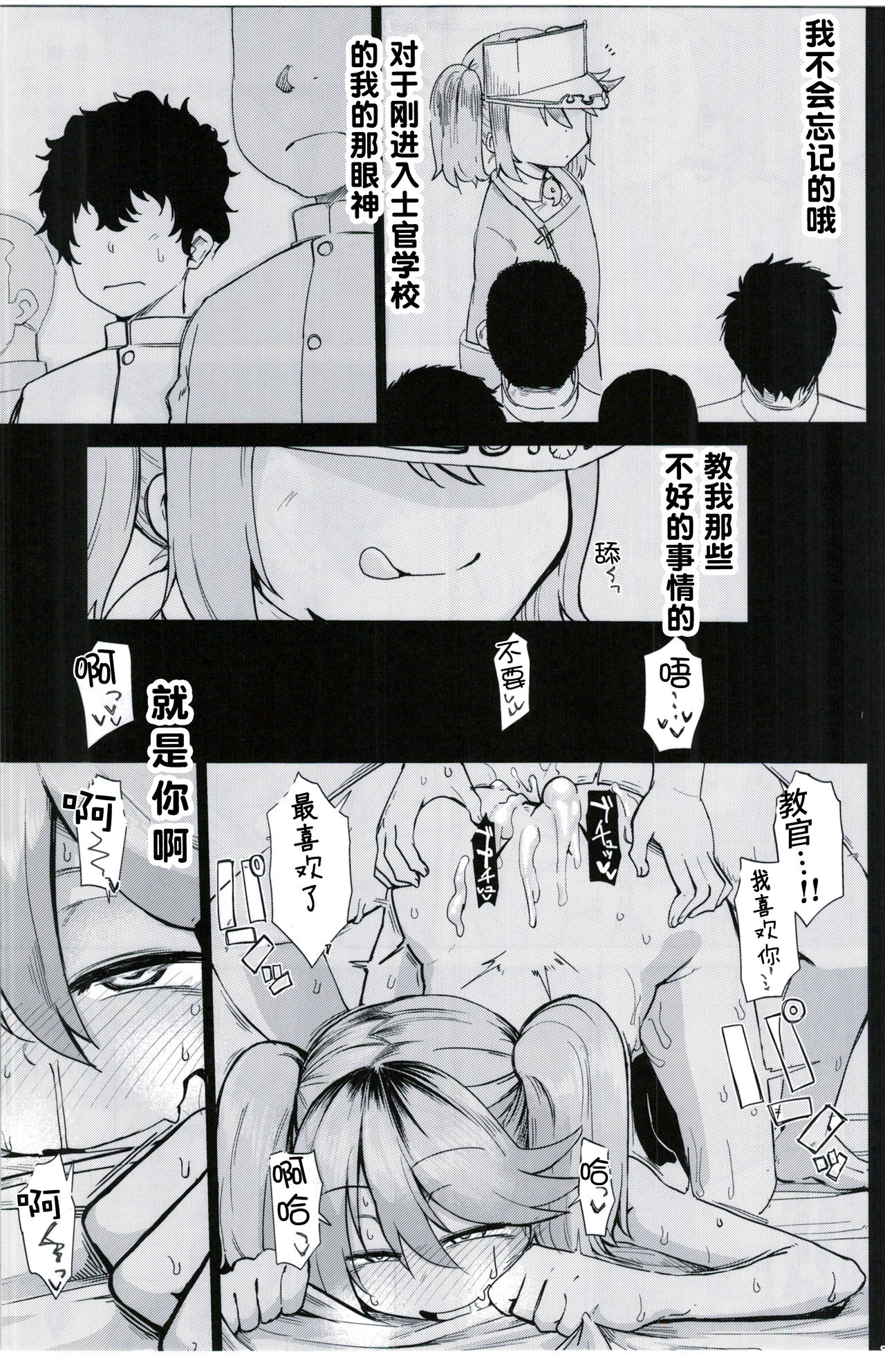 [日本漫画] (C91) [Nikutai Gengo Club (Dekosuke)] Kyoukan... Ohisashiburi desu (Kantai Collection -KanColle-)  单本,高潮潮吹,萝莉,单女,单男#[30P]-6
