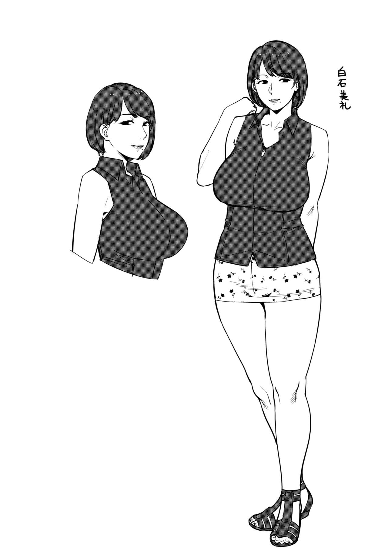 [Manga] (C94) [Yrand (Sugi G)] Yarimku Kuen Single book, glasses, big breasts, single male, group P#[30P]-25