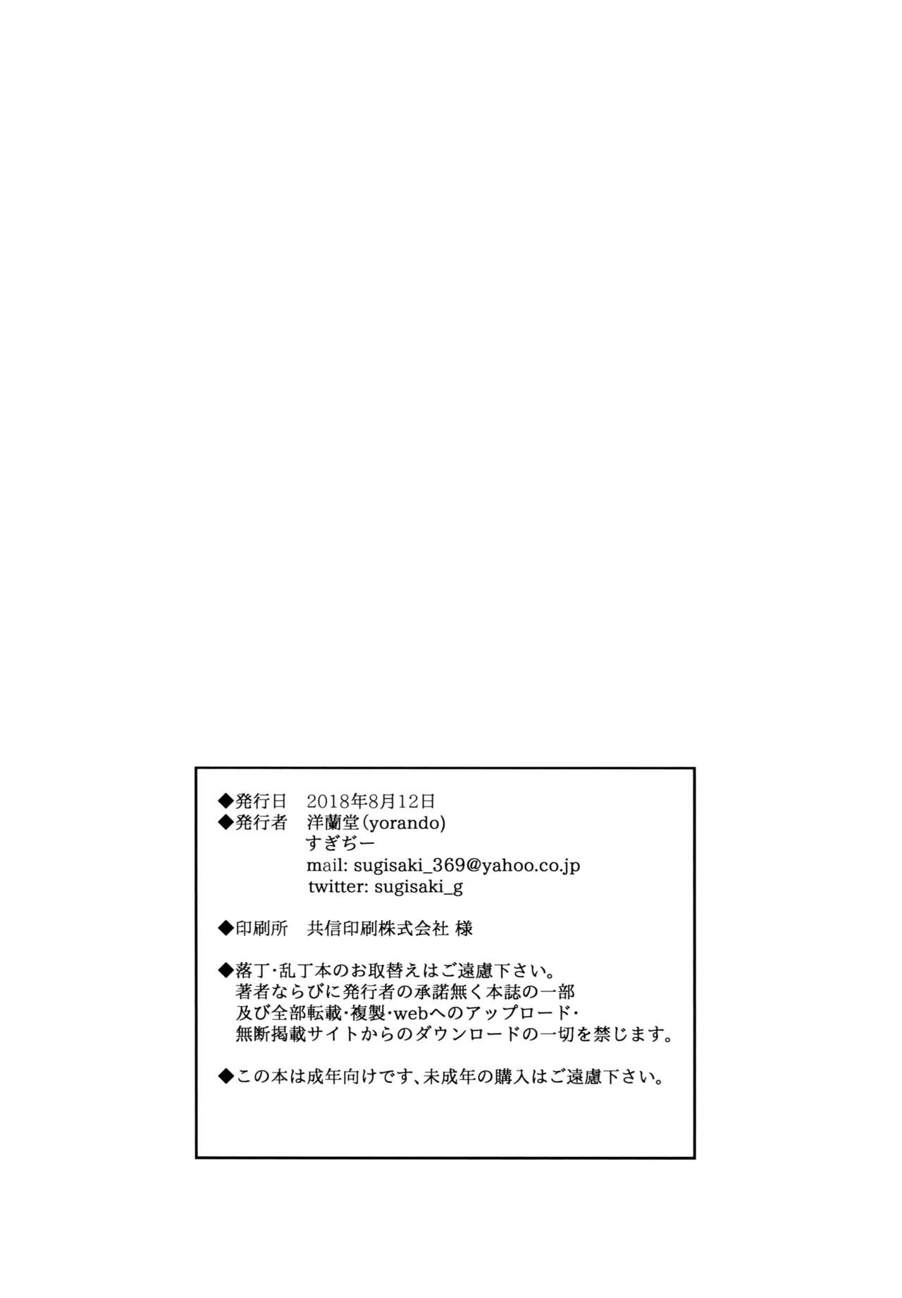 [Manga] (C94) [Yrand (Sugi G)] Yarimku Kuen Single book, glasses, big breasts, single male, group P#[30P]-29