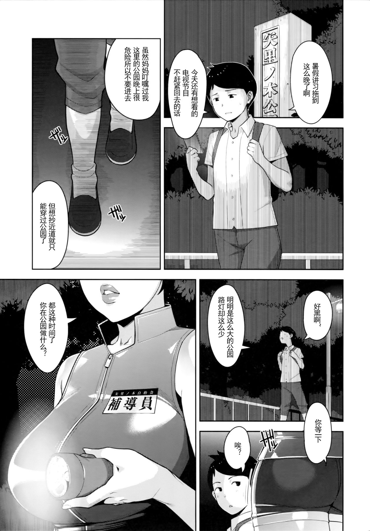 [Manga] (C94) [Yrand (Sugi G)] Yarimku Kuen Single book, glasses, big breasts, single male, group P#[30P]-4