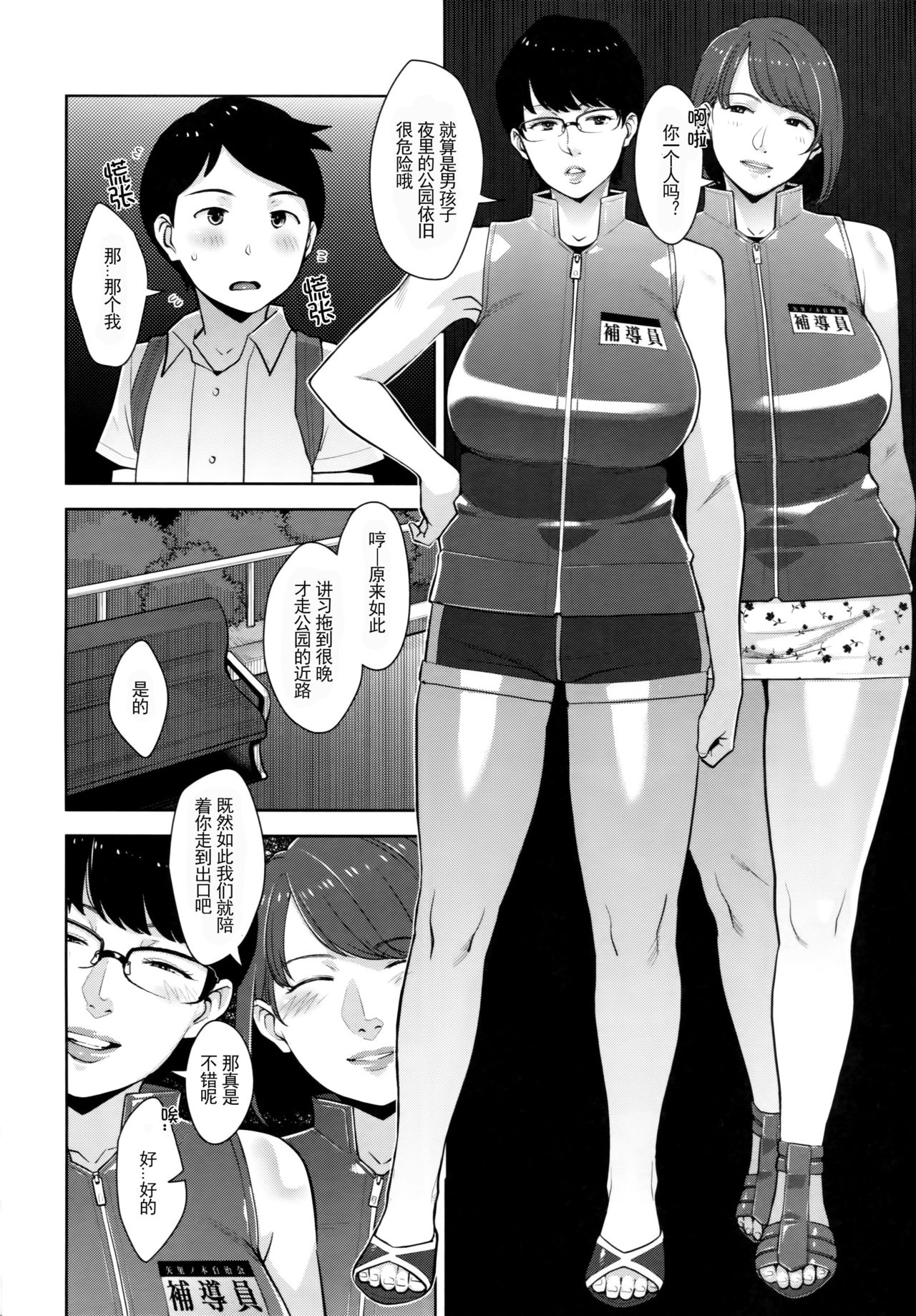 [Manga] (C94) [Yrand (Sugi G)] Yarimku Kuen Single book, glasses, big breasts, single male, group P#[30P]-5