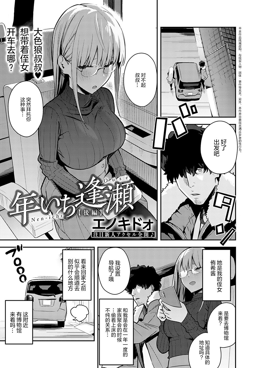 [Manga] [Enkid] nen ichi ose [cu hen] (Comic Anthurium 2022-05 Single book, glasses, inappropriate, single female, single male#[19P]-1