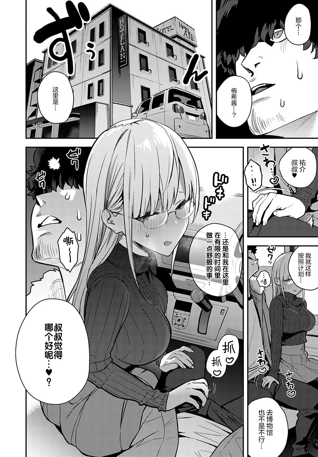 [Manga] [Enkid] nen ichi ose [cu hen] (Comic Anthurium 2022-05 Single book, glasses, inappropriate, single female, single male#[19P]-2
