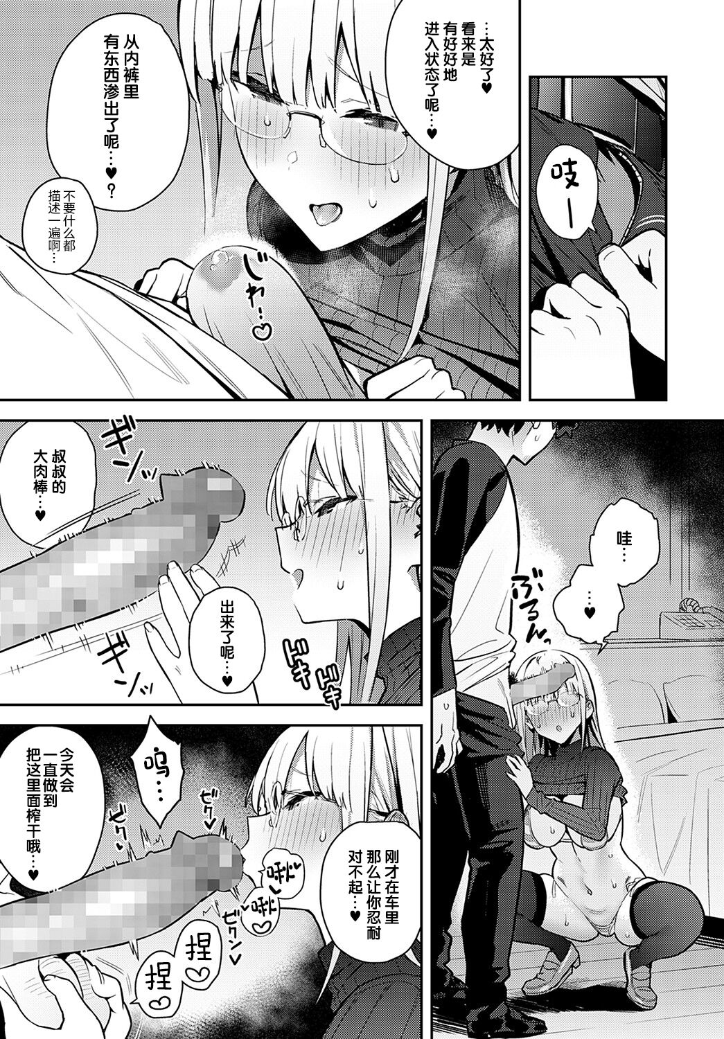 [Manga] [Enkid] nen ichi ose [cu hen] (Comic Anthurium 2022-05 Single book, glasses, inappropriate, single female, single male#[19P]-5
