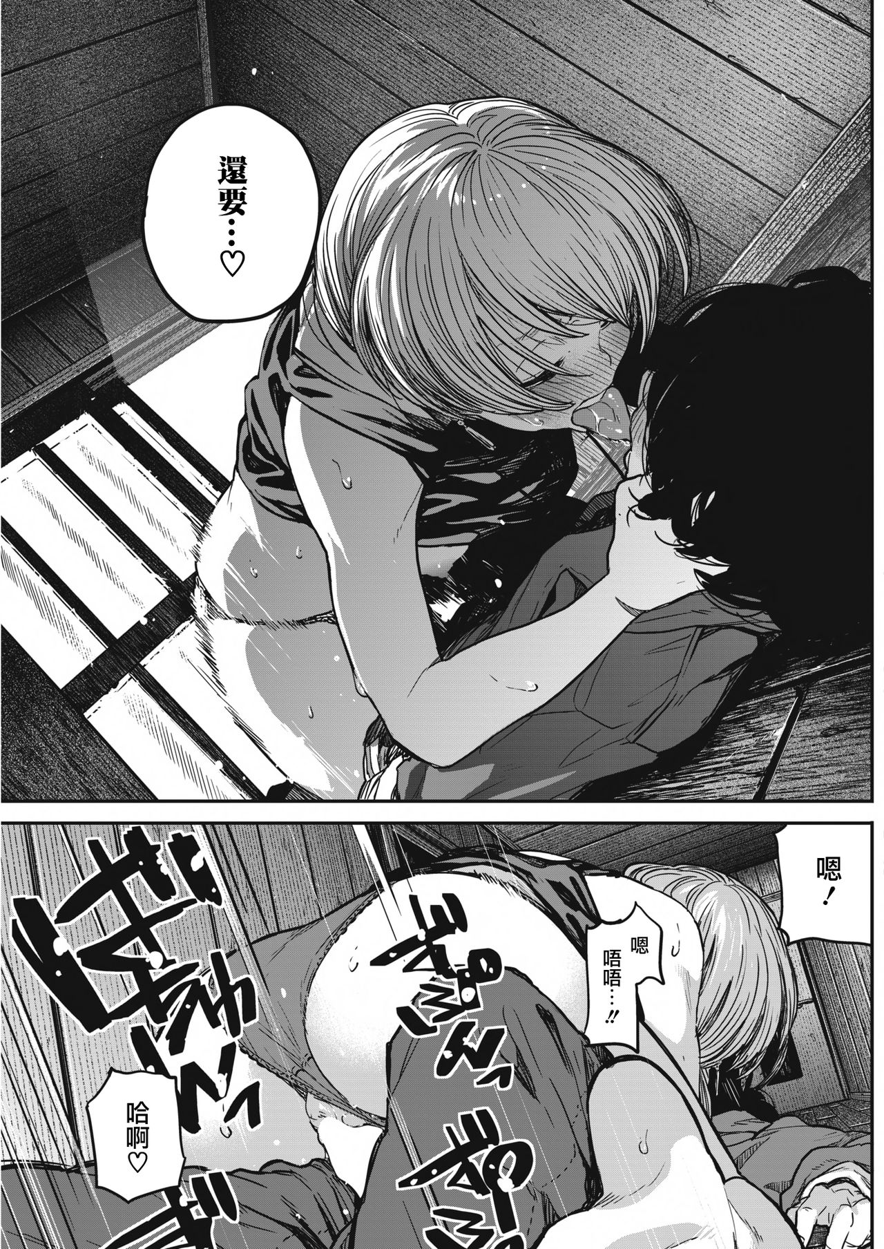 [日本漫画] [Takayanagi Katsuya] Buchimawashi Koimonogatari (COMIC HOTMILK 2017-01)   单本,单女,单男#[25P]-22