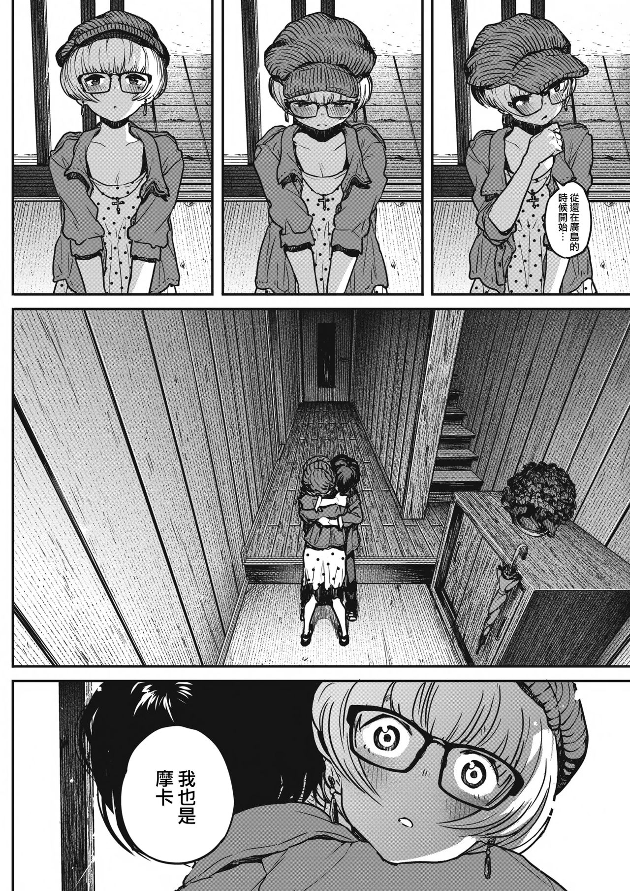 [日本漫画] [Takayanagi Katsuya] Buchimawashi Koimonogatari (COMIC HOTMILK 2017-01)   单本,单女,单男#[25P]-3