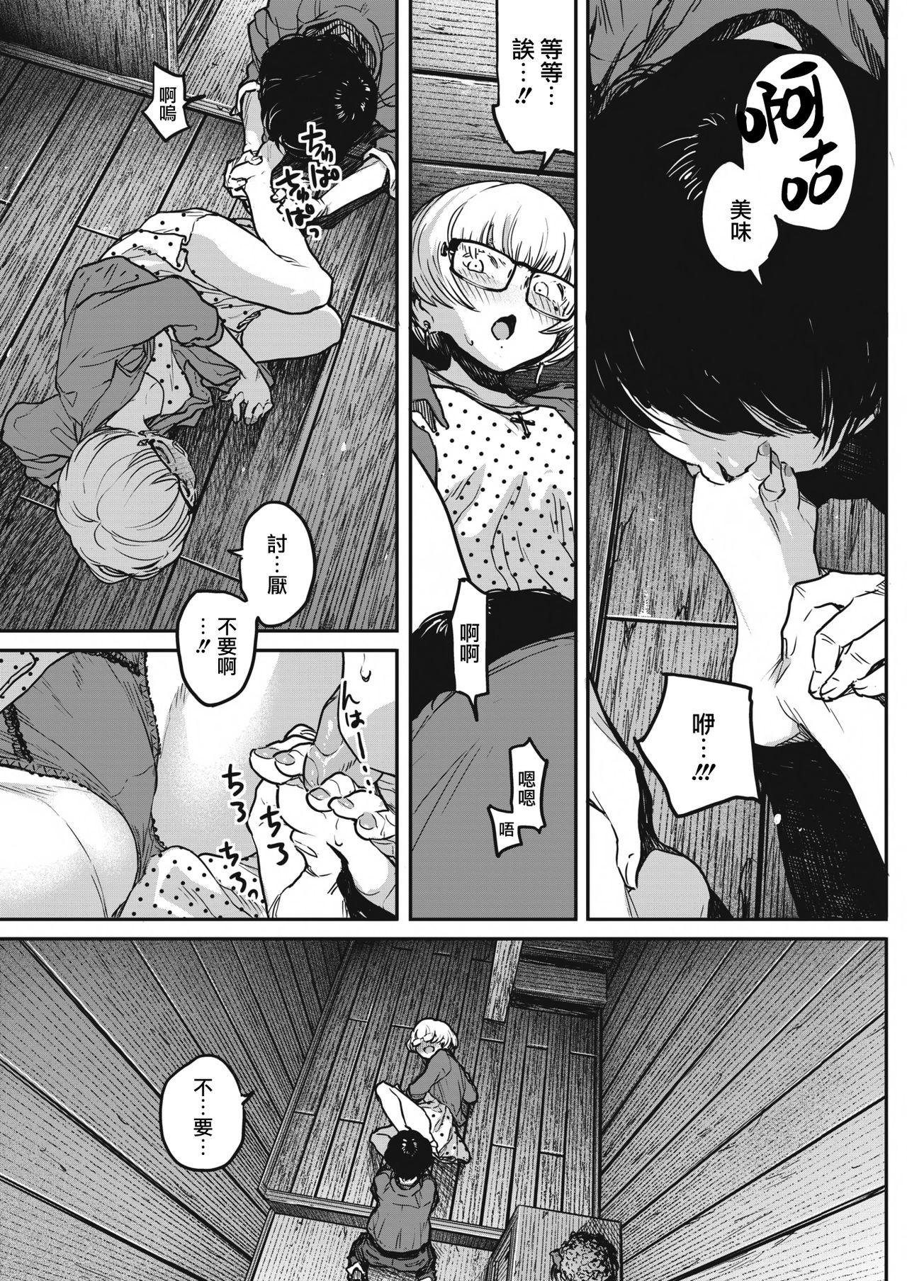 [日本漫画] [Takayanagi Katsuya] Buchimawashi Koimonogatari (COMIC HOTMILK 2017-01)   单本,单女,单男#[25P]-6
