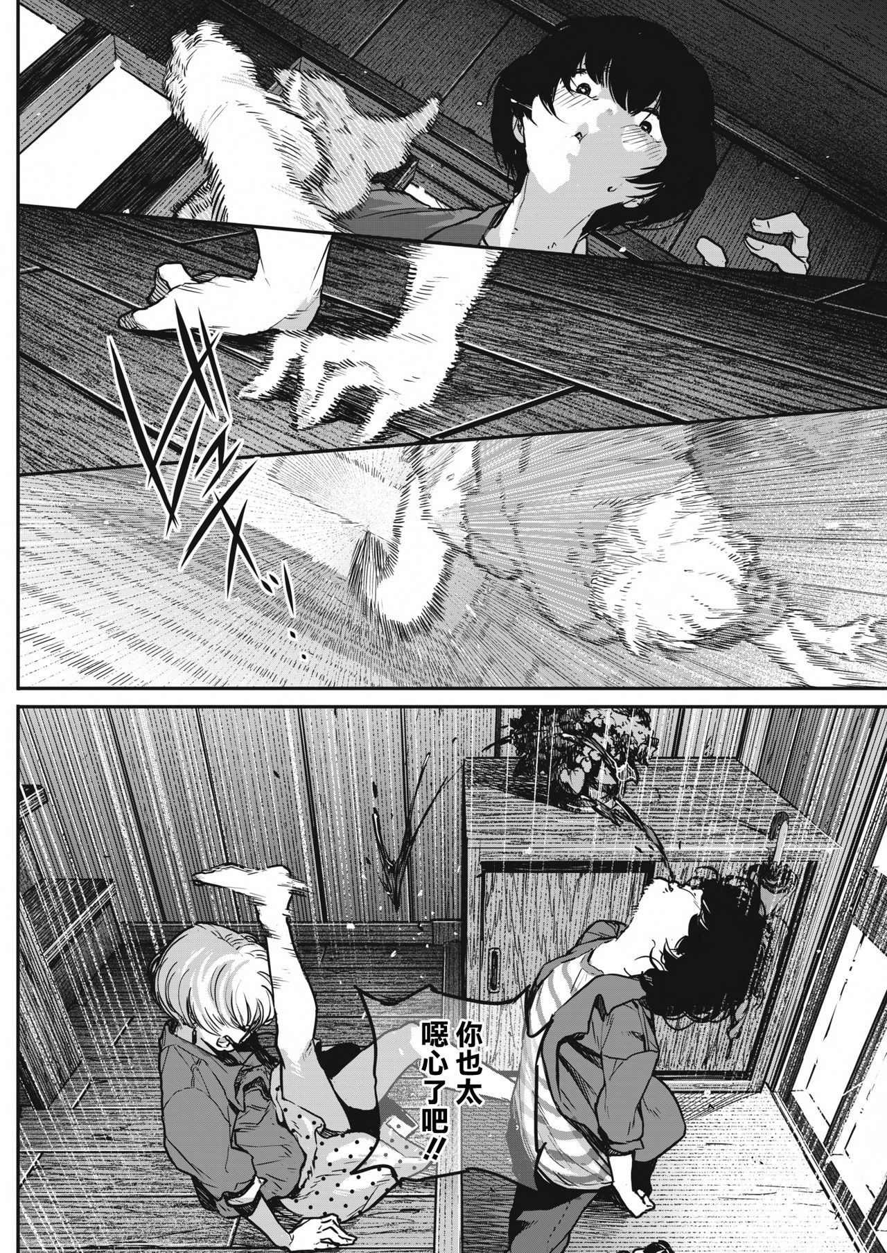 [日本漫画] [Takayanagi Katsuya] Buchimawashi Koimonogatari (COMIC HOTMILK 2017-01)   单本,单女,单男#[25P]-7