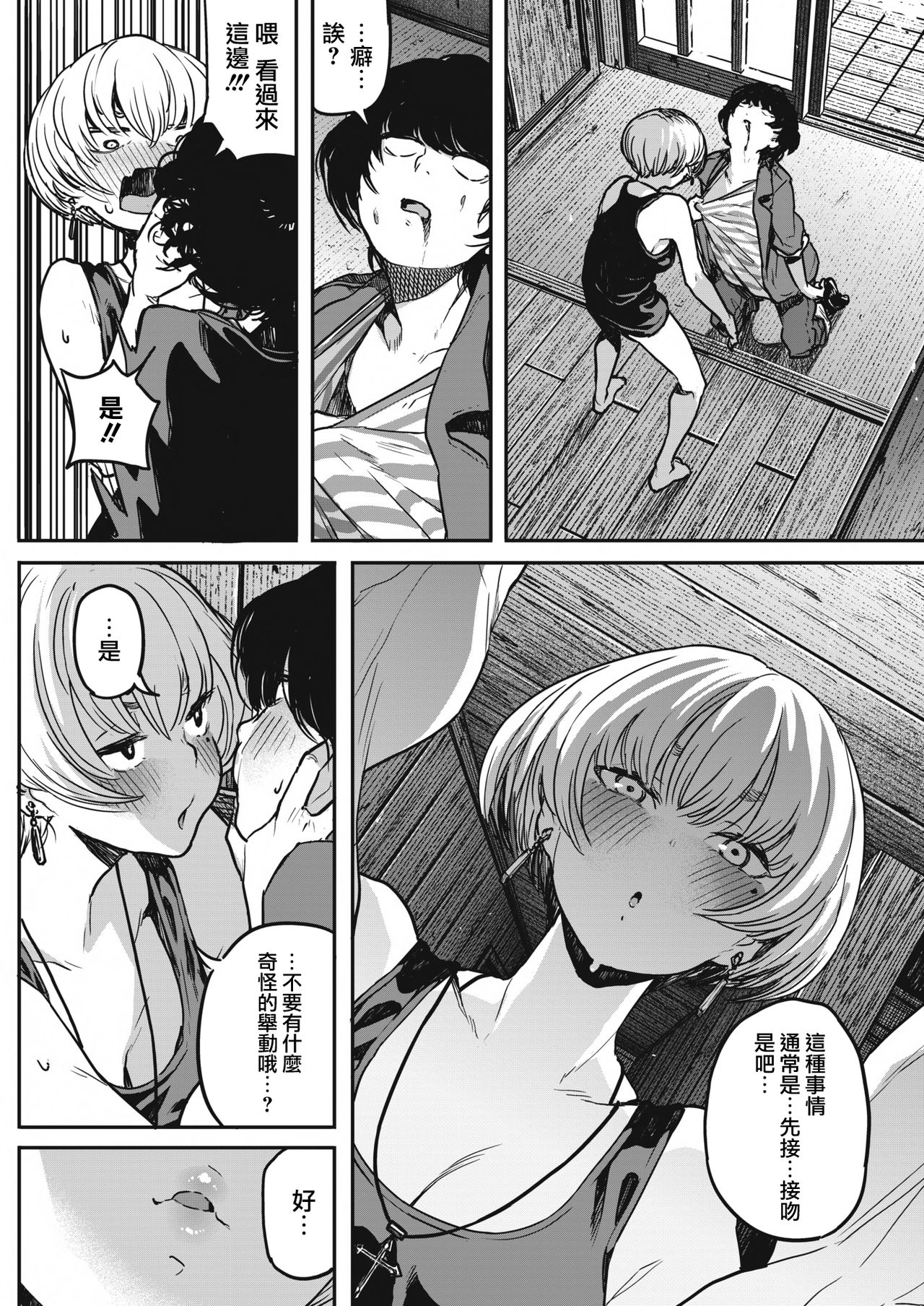 [日本漫画] [Takayanagi Katsuya] Buchimawashi Koimonogatari (COMIC HOTMILK 2017-01)   单本,单女,单男#[25P]-9