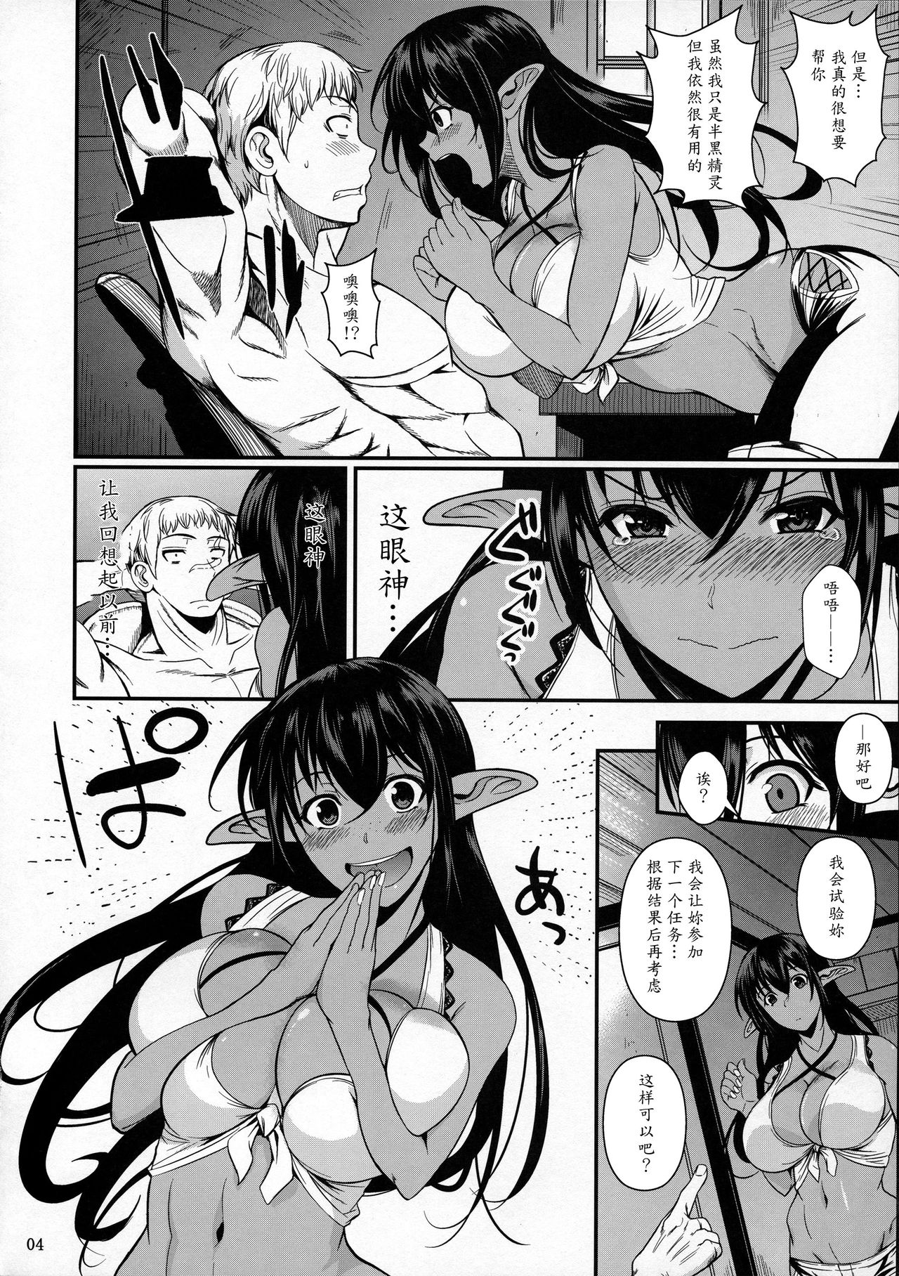 [日本漫画] (C86) [Shoot The Moon (Fuetakishi)] Tatta Hitori no Youheidan 3 - Elf to Dorei Auction   单本,肛门,巨乳大奶,单女,群P#[34P]-5