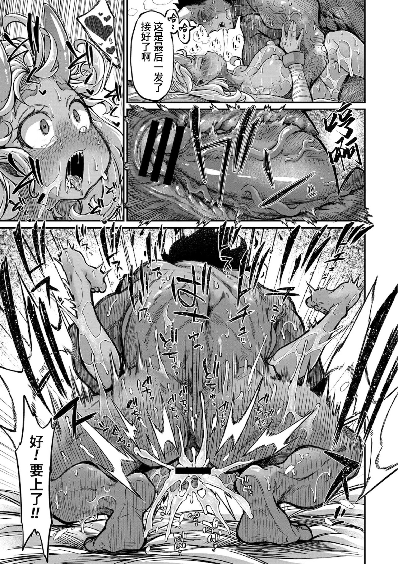 [日本漫画] [Okuva] Onimara Ch. 8  鬼真罗 第8话   单本,内射中出,暗黑皮肤#[25P]-21