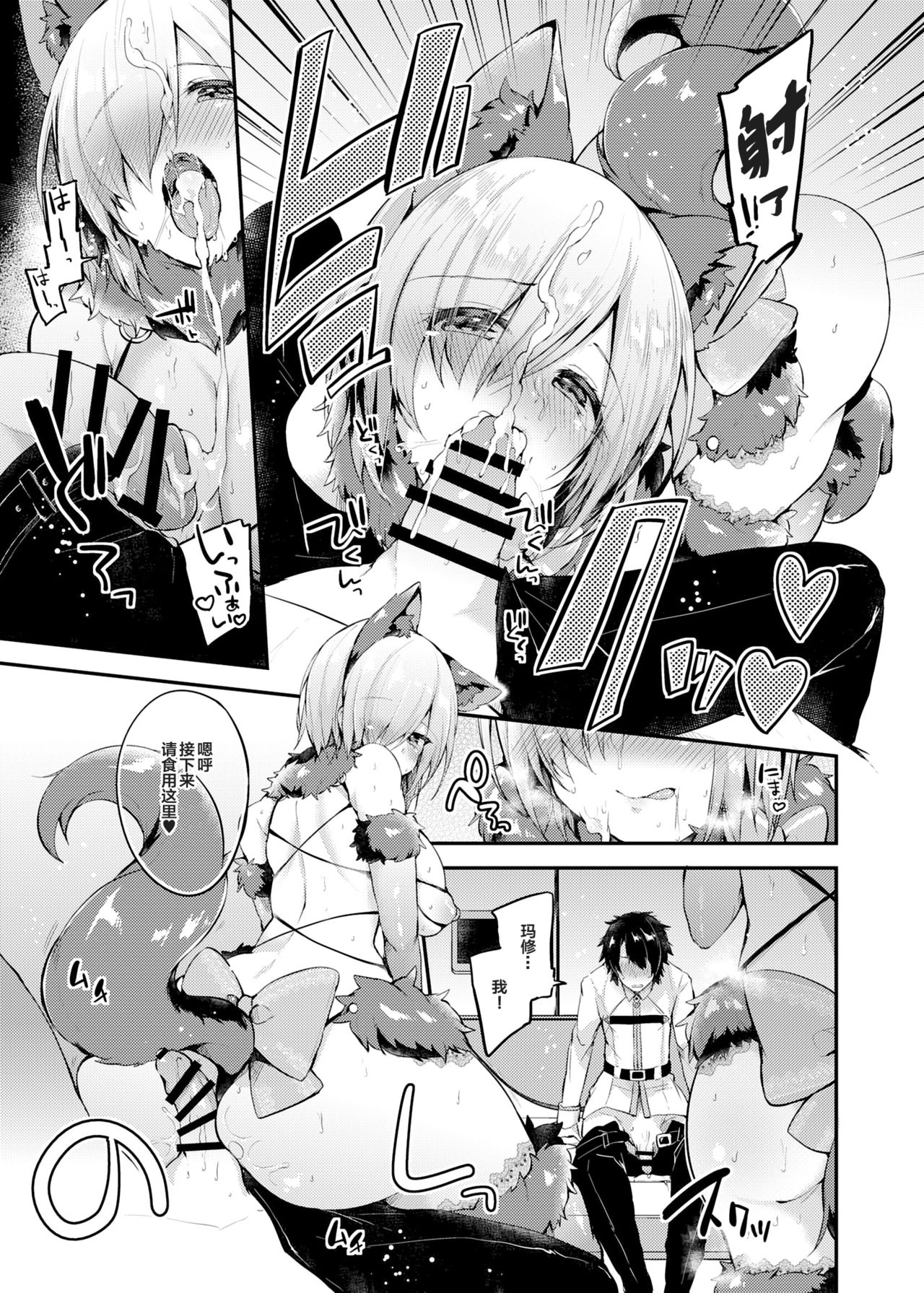 [日本漫画] [Ririo Gatto (Kaenuco)] Senpai no Tame ni Ganbaru Mash wa Osuki desu ka? (Fate/Grand Order) [Digital]  单本,肛门,巨乳大奶,单女,单男,丝袜#[32P]-6