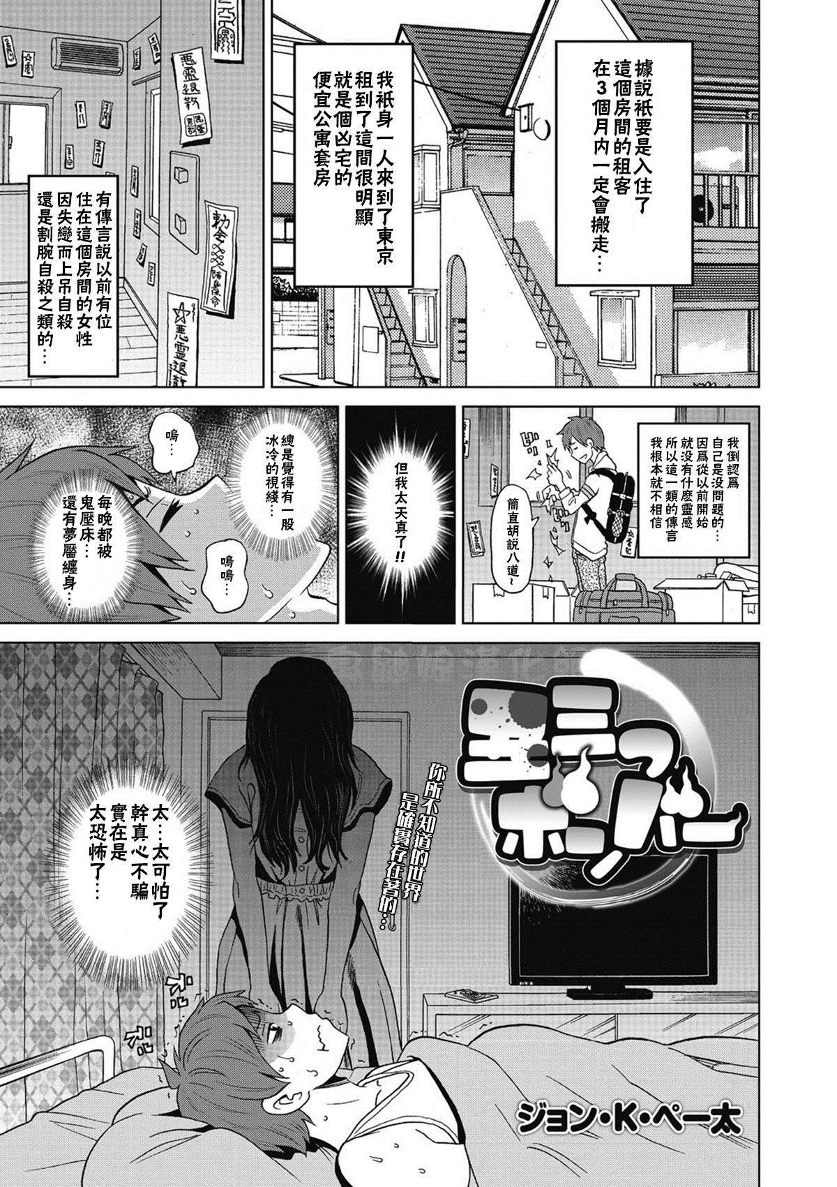 [Manga] [Jhn K Pe-ta] Ushimitsu Bmber (COMIC Megastre DEEP Vl 5) [Chinese] Single book, orgasm, creampie#[20P]-1