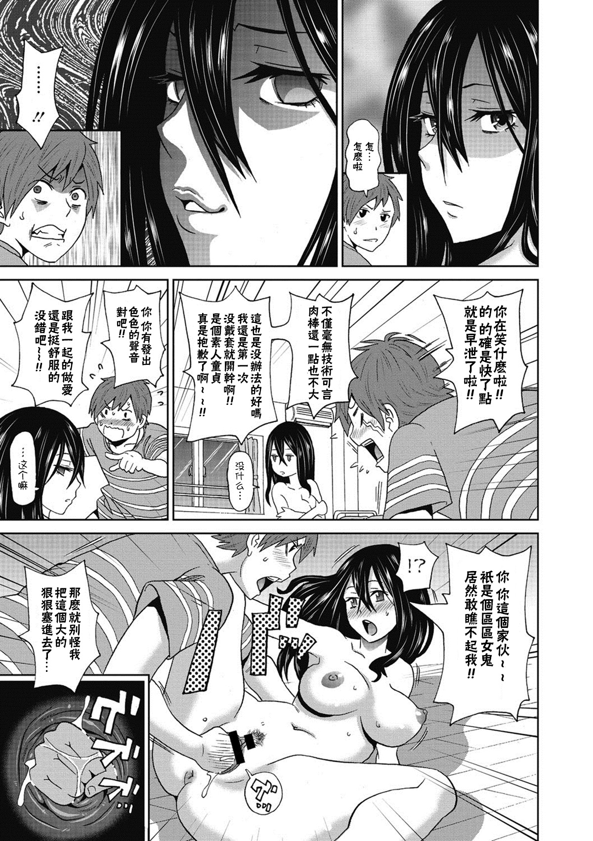 [Manga] [Jhn K Pe-ta] Ushimitsu Bmber (COMIC Megastre DEEP Vl 5) [Chinese] Single book, orgasm, creampie#[20P]-13