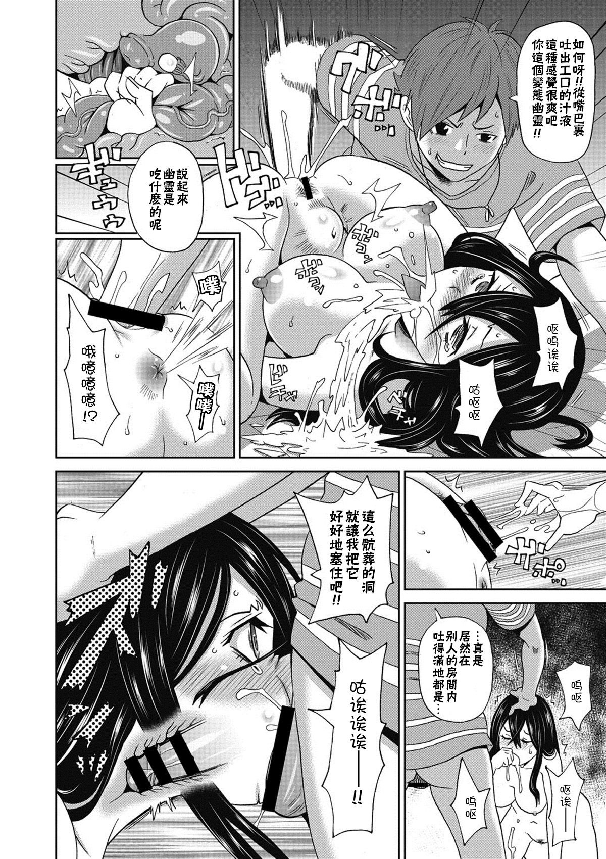 [Manga] [Jhn K Pe-ta] Ushimitsu Bmber (COMIC Megastre DEEP Vl 5) [Chinese] Single book, orgasm, creampie#[20P]-16