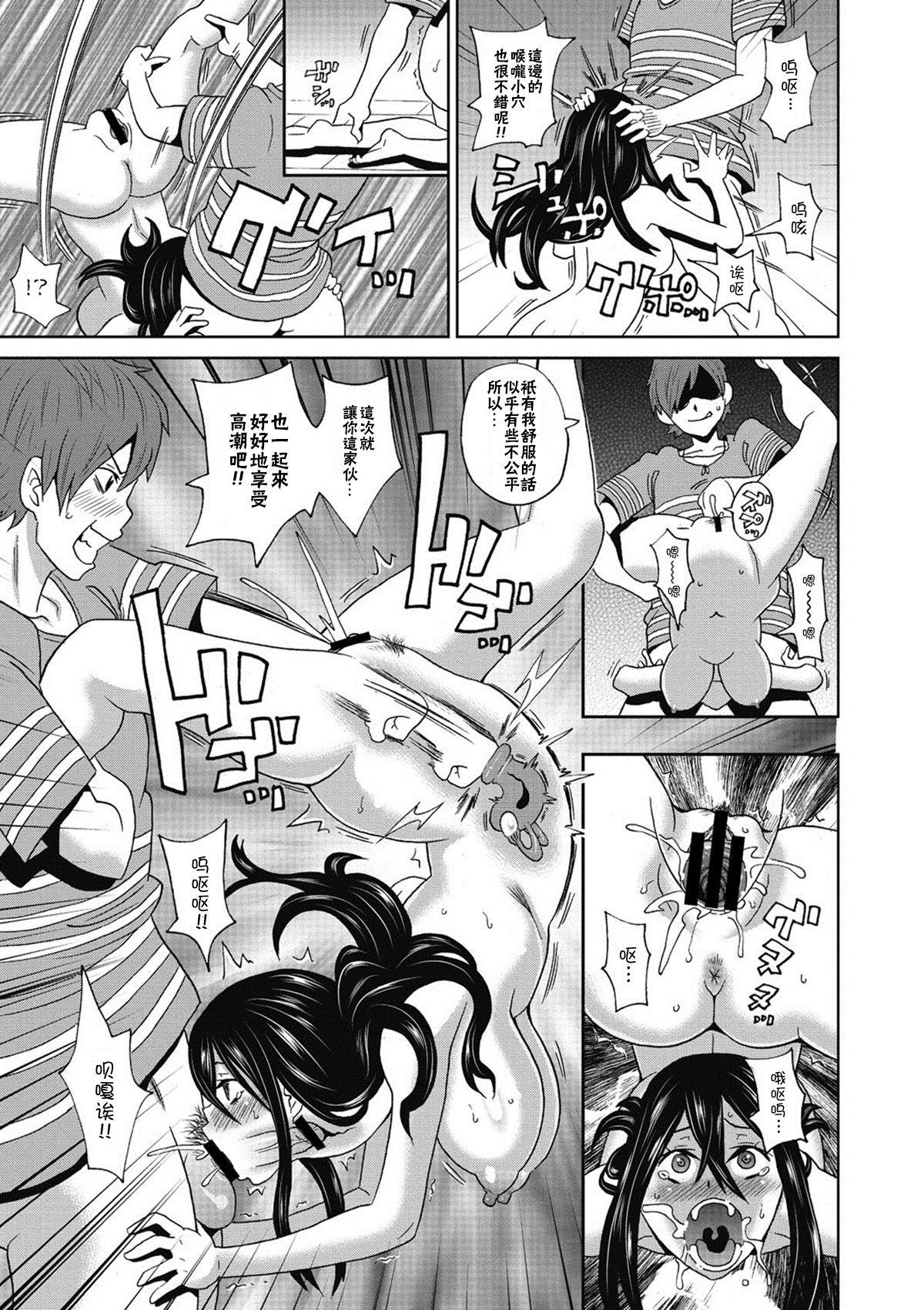 [Manga] [Jhn K Pe-ta] Ushimitsu Bmber (COMIC Megastre DEEP Vl 5) [Chinese] Single book, orgasm, creampie#[20P]-17