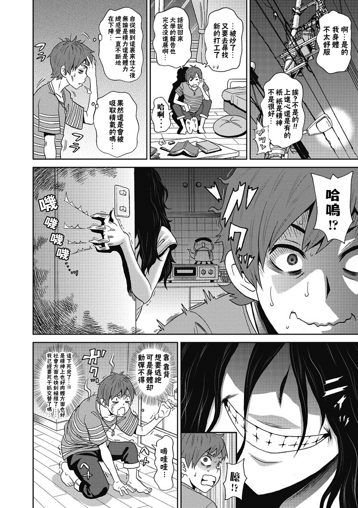 [Manga] [Jhn K Pe-ta] Ushimitsu Bmber (COMIC Megastre DEEP Vl 5) [Chinese] Single book, orgasm, creampie#[20P]-2