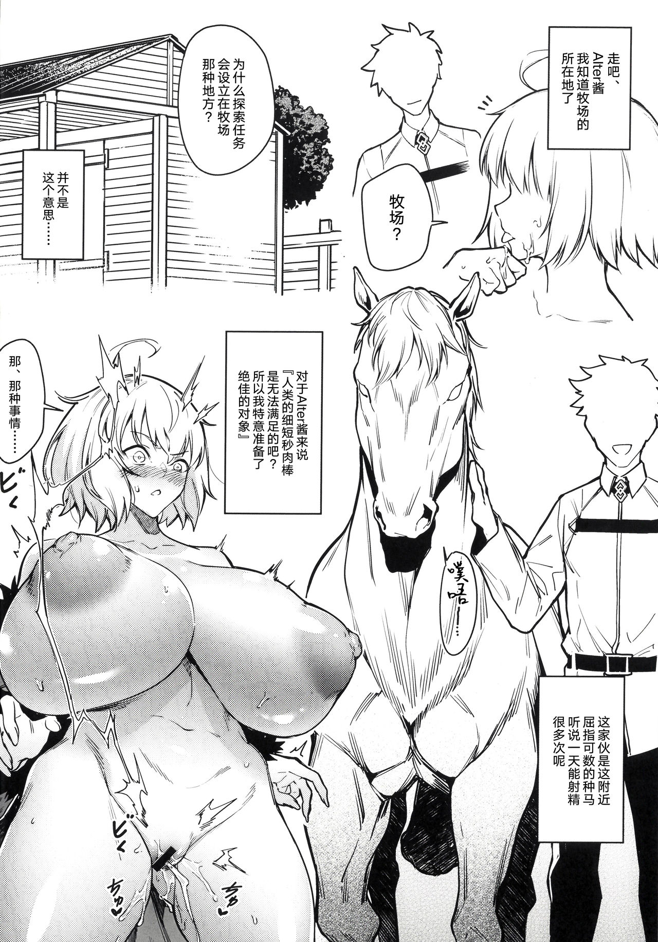 [日本漫画] (C97) [F.W.ZHolic (FAN)] Alter-chan, Saimin Bounyuu Quest Shienchuu (Fate/Grand Order)   单本,熟女人妻,巨乳大奶#[24P]-8