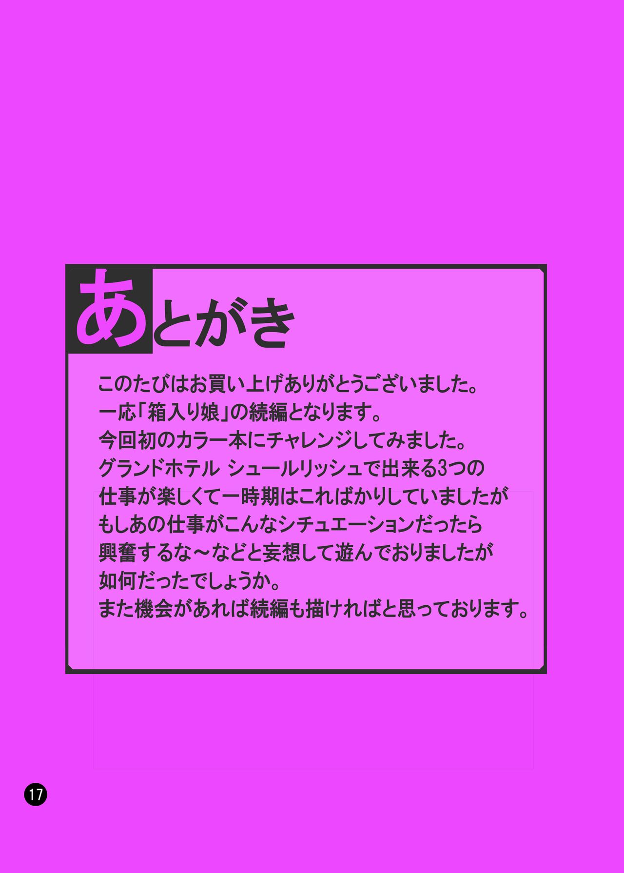 [Manga] 3 Single book, anal, rape, stockings#[18P]-15