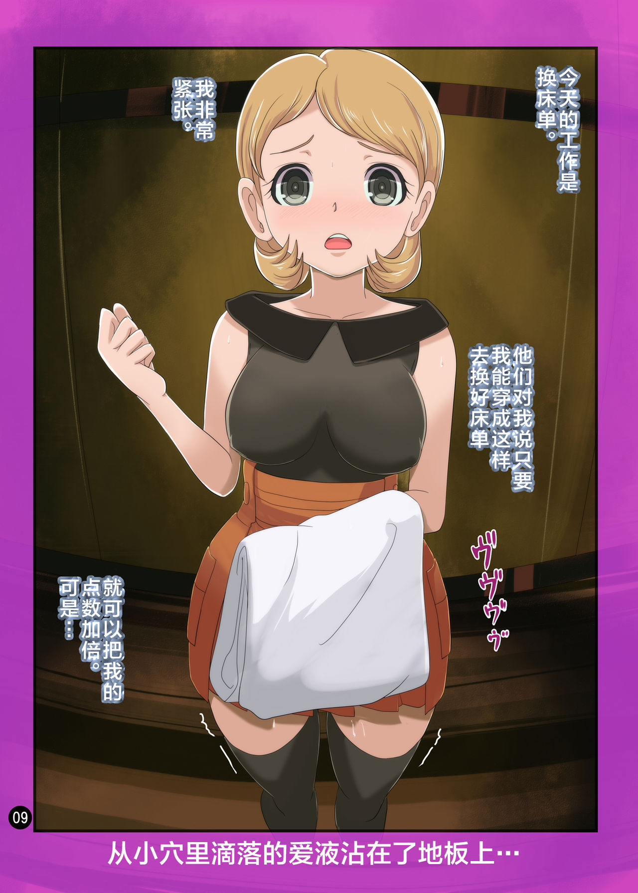 [Manga] 3 Single book, anal, rape, stockings#[18P]-7