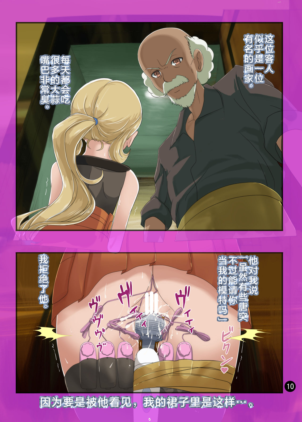 [Manga] 3 Single book, anal, rape, stockings#[18P]-8