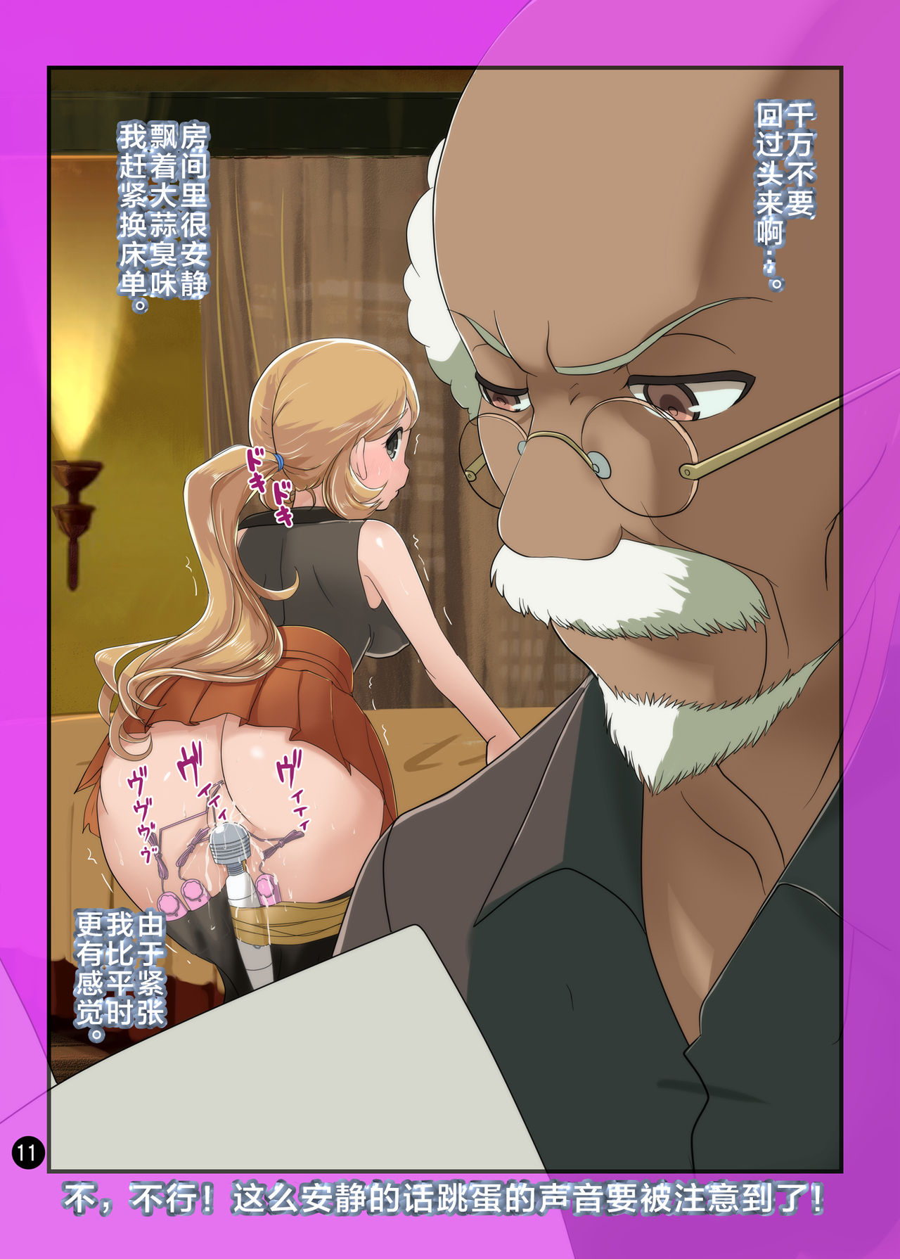 [Manga] 3 Single book, anal, rape, stockings#[18P]-9