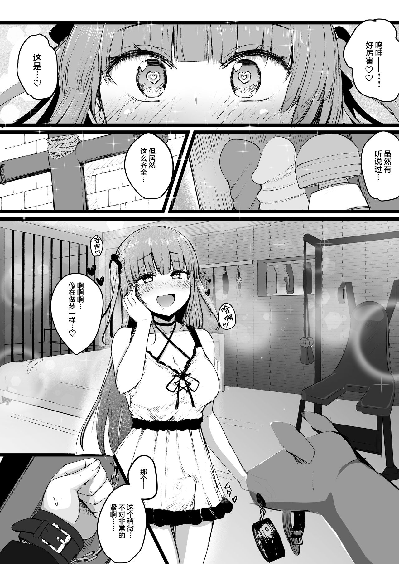 [日本漫画] [Futamare (akiAmare)] Futanari JK Rinoko-chan  单本,眼镜,巨乳大奶,单女,女学生制服,单男,丝袜#[36P]-11