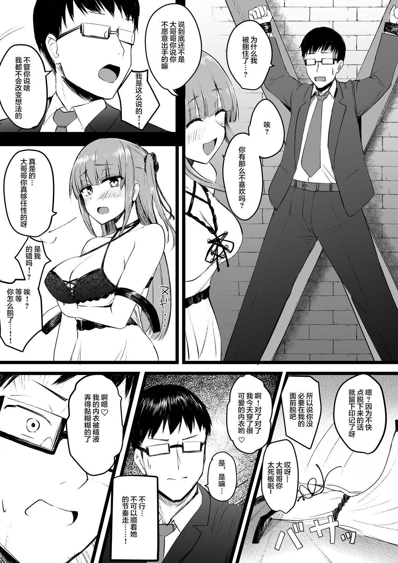 [日本漫画] [Futamare (akiAmare)] Futanari JK Rinoko-chan  单本,眼镜,巨乳大奶,单女,女学生制服,单男,丝袜#[36P]-12