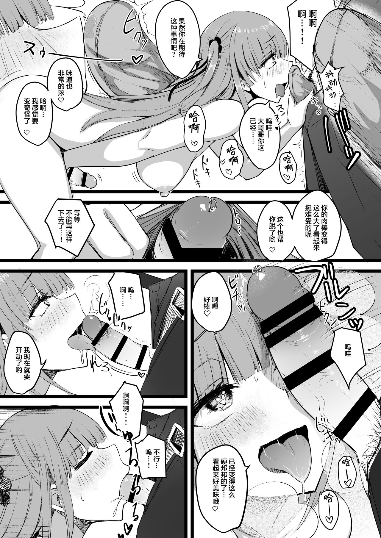 [日本漫画] [Futamare (akiAmare)] Futanari JK Rinoko-chan  单本,眼镜,巨乳大奶,单女,女学生制服,单男,丝袜#[36P]-14