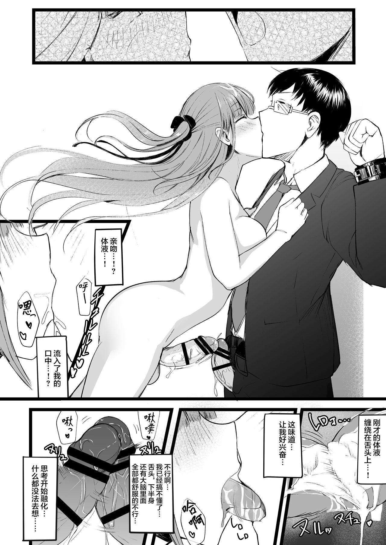 [日本漫画] [Futamare (akiAmare)] Futanari JK Rinoko-chan  单本,眼镜,巨乳大奶,单女,女学生制服,单男,丝袜#[36P]-19
