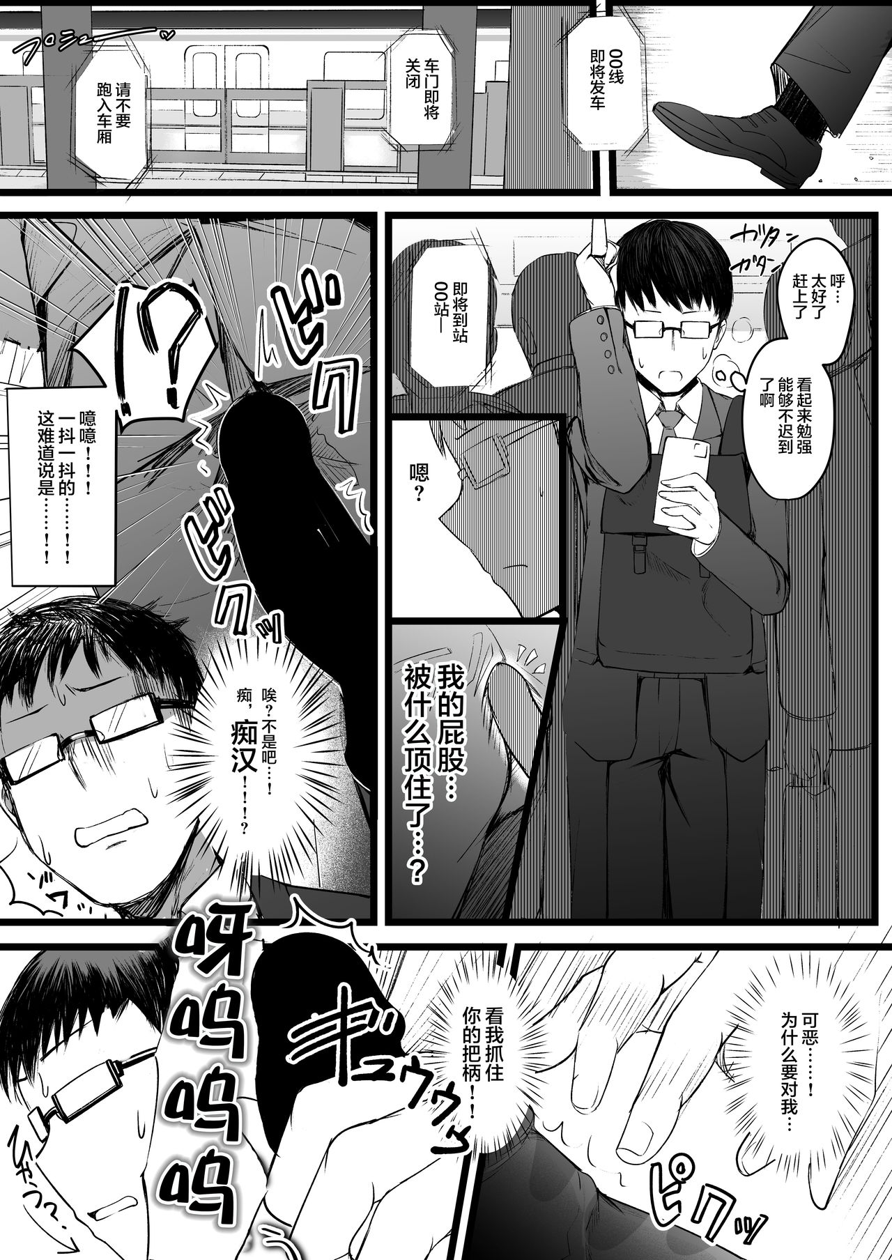 [日本漫画] [Futamare (akiAmare)] Futanari JK Rinoko-chan  单本,眼镜,巨乳大奶,单女,女学生制服,单男,丝袜#[36P]-2
