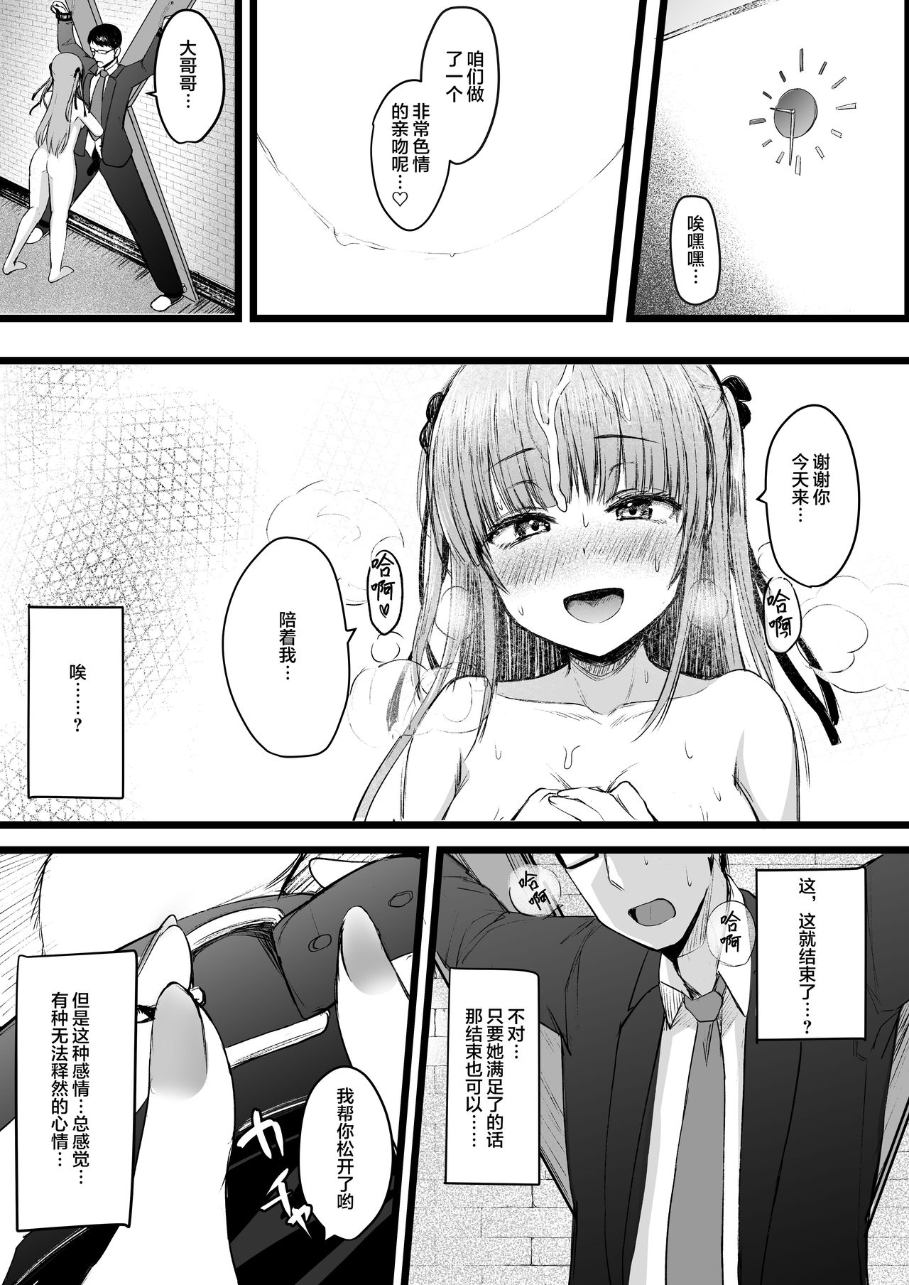 [日本漫画] [Futamare (akiAmare)] Futanari JK Rinoko-chan  单本,眼镜,巨乳大奶,单女,女学生制服,单男,丝袜#[36P]-20