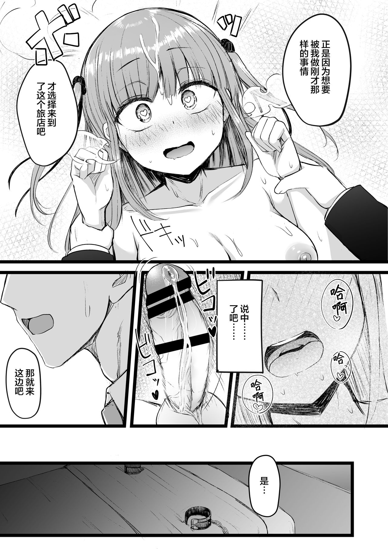 [日本漫画] [Futamare (akiAmare)] Futanari JK Rinoko-chan  单本,眼镜,巨乳大奶,单女,女学生制服,单男,丝袜#[36P]-22