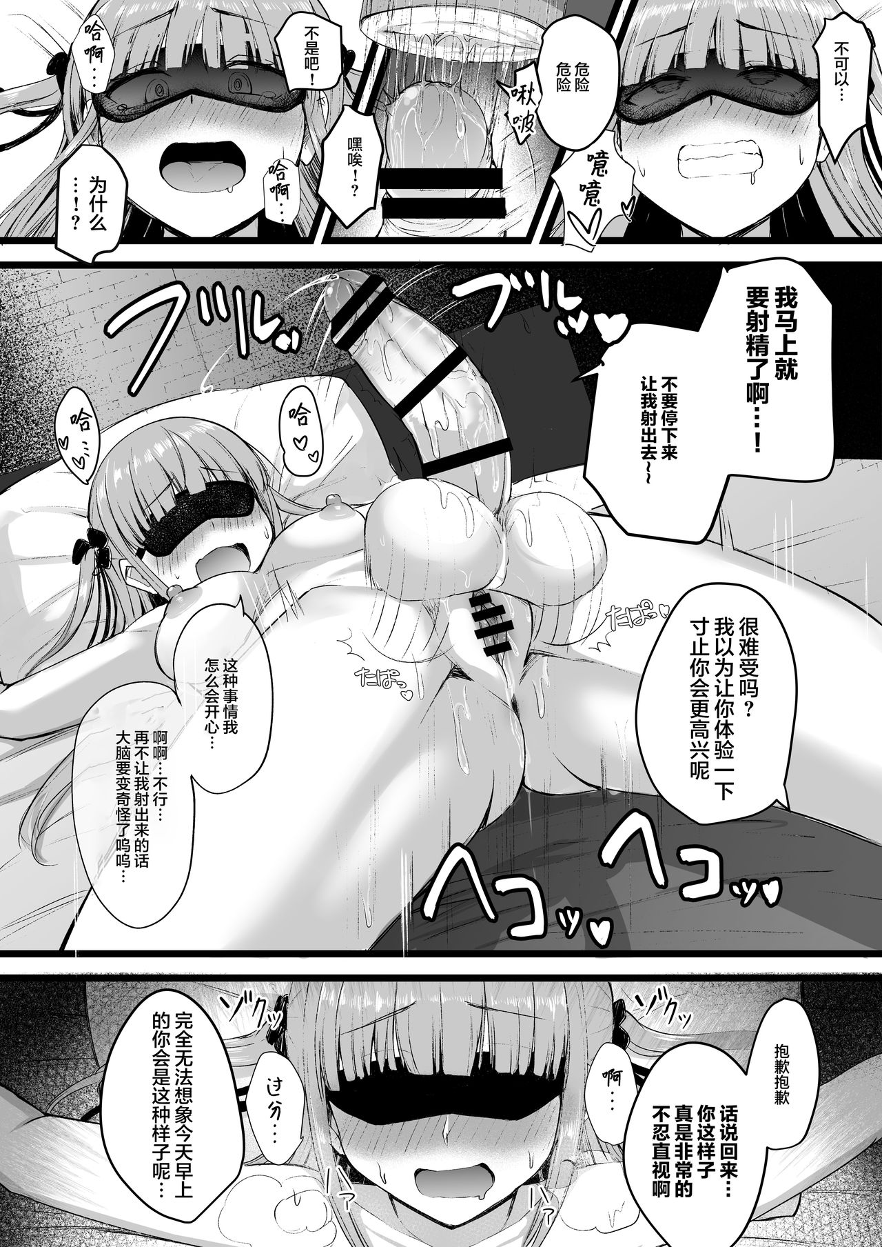 [日本漫画] [Futamare (akiAmare)] Futanari JK Rinoko-chan  单本,眼镜,巨乳大奶,单女,女学生制服,单男,丝袜#[36P]-25