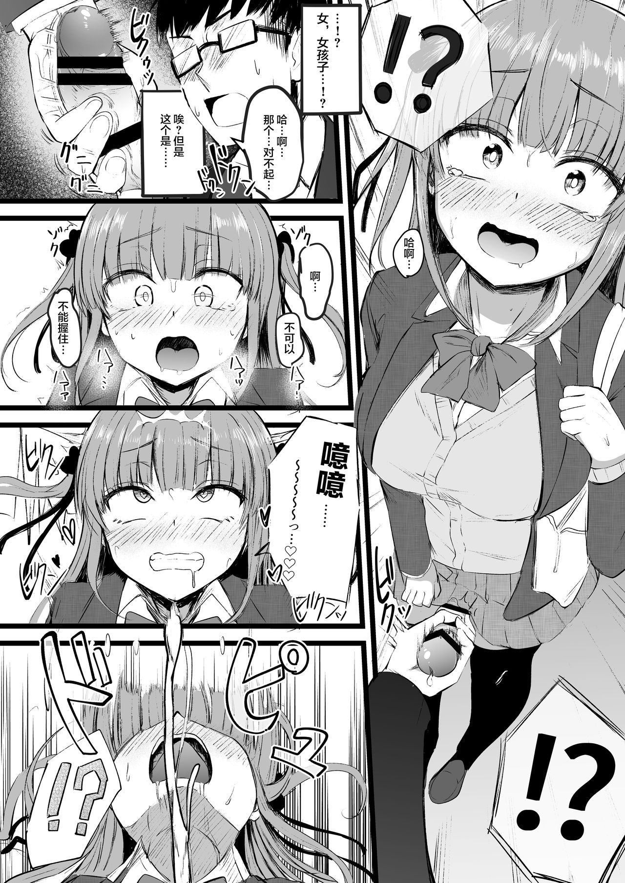 [日本漫画] [Futamare (akiAmare)] Futanari JK Rinoko-chan  单本,眼镜,巨乳大奶,单女,女学生制服,单男,丝袜#[36P]-3