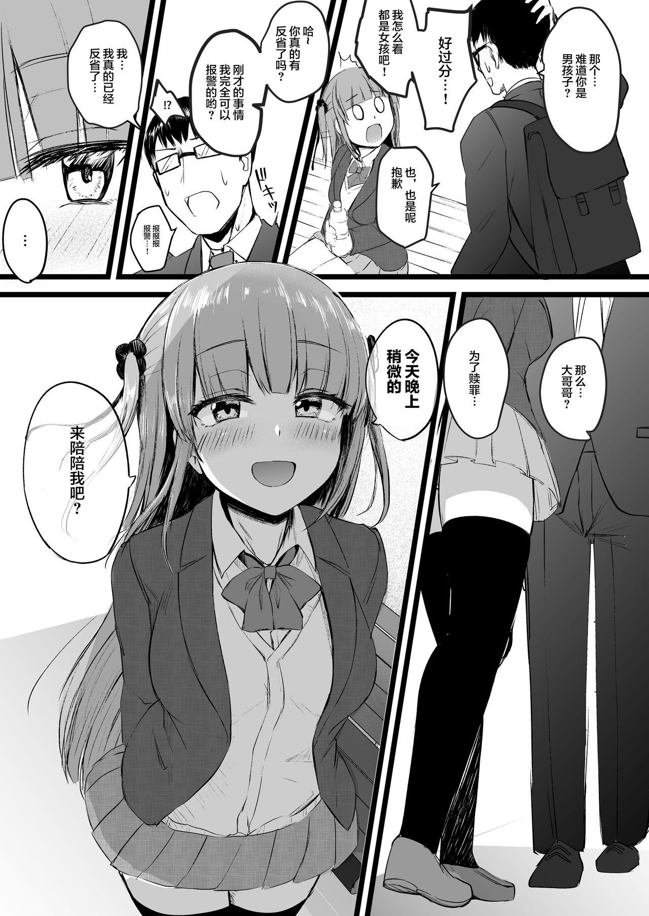[日本漫画] [Futamare (akiAmare)] Futanari JK Rinoko-chan  单本,眼镜,巨乳大奶,单女,女学生制服,单男,丝袜#[36P]-6